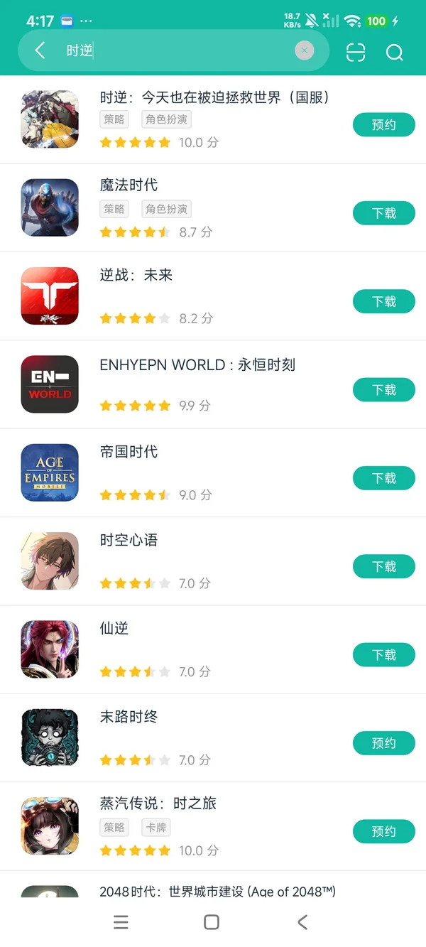 时逆今天也在被迫拯救世界国服安卓正版下载