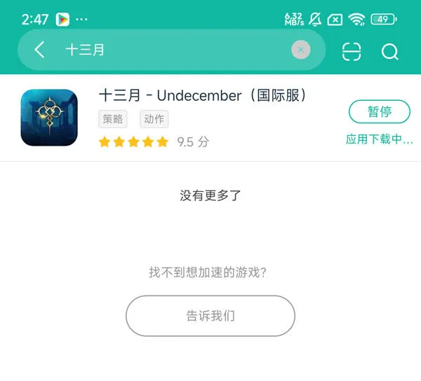 com.linegames.udg安卓正版下载