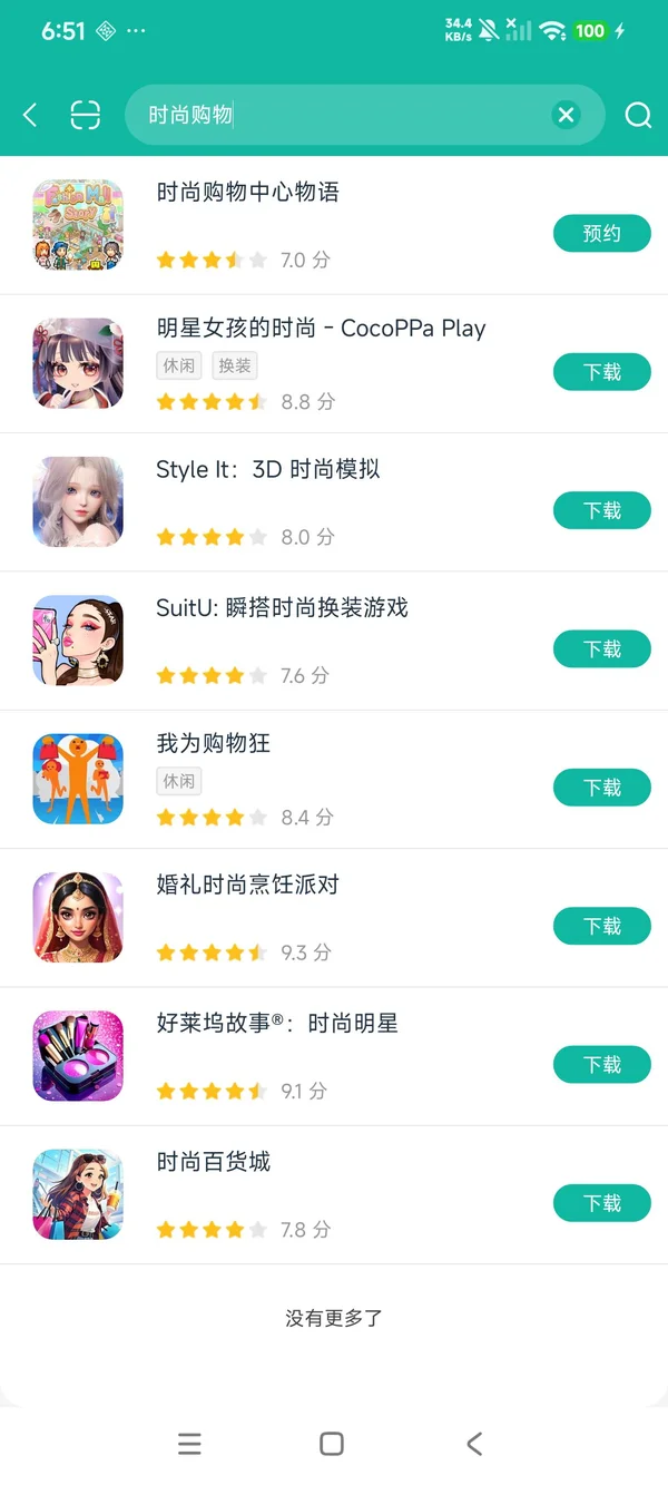 时尚购物中心物语