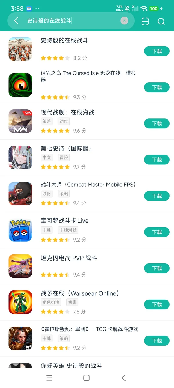 史诗般的在线战斗安卓正版下载
