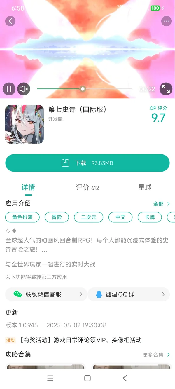 com.prismstudios.eb手游安装