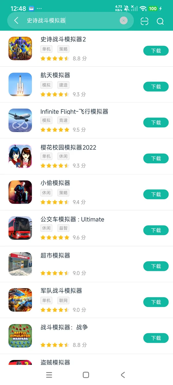 史诗战斗模拟器2安卓正版下载