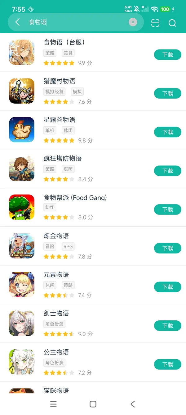 食物语台服安卓正版下载