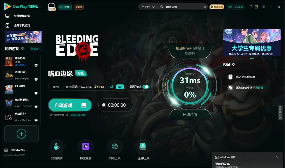 嗜血边缘启动游戏