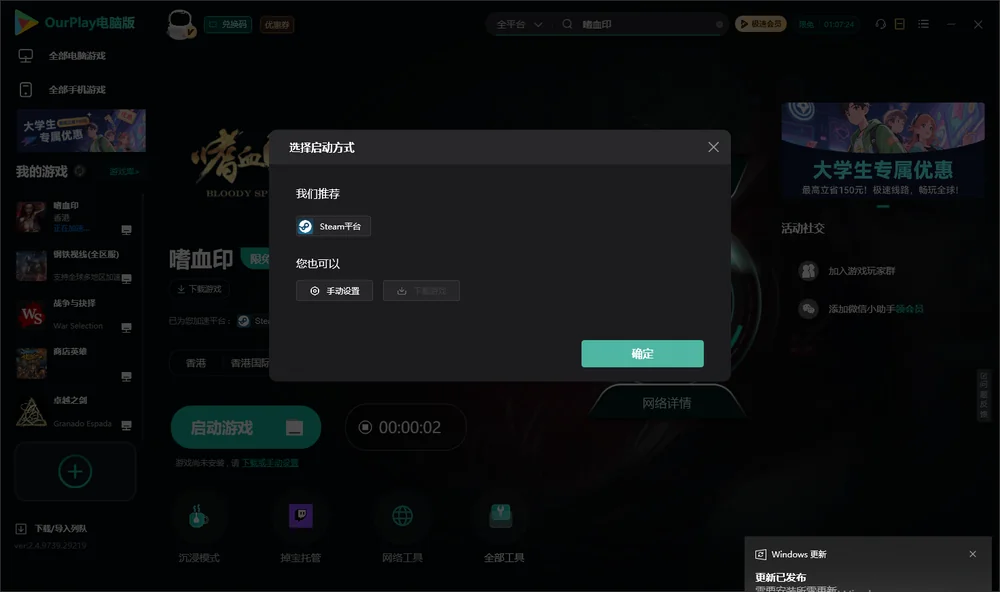 嗜血印开始下载