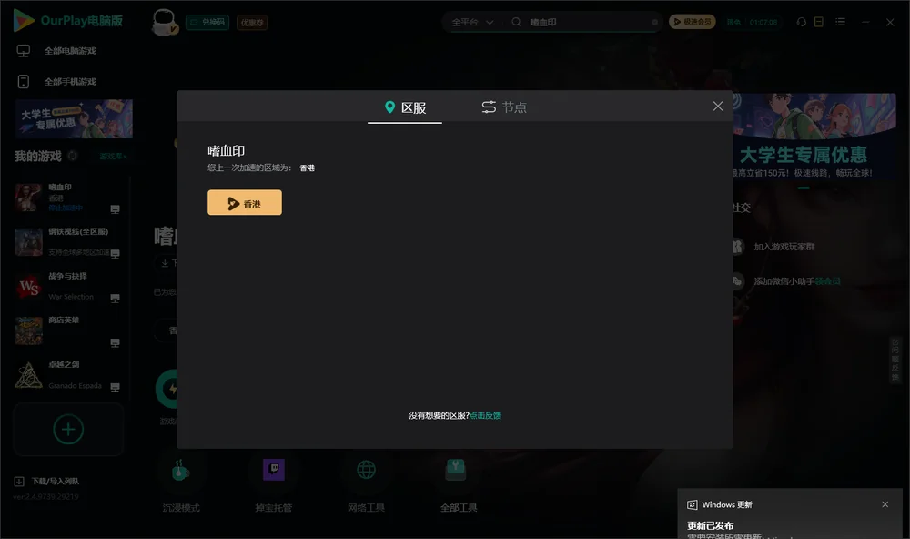 嗜血印安装指引