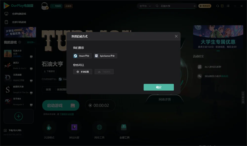 石油大亨开始下载