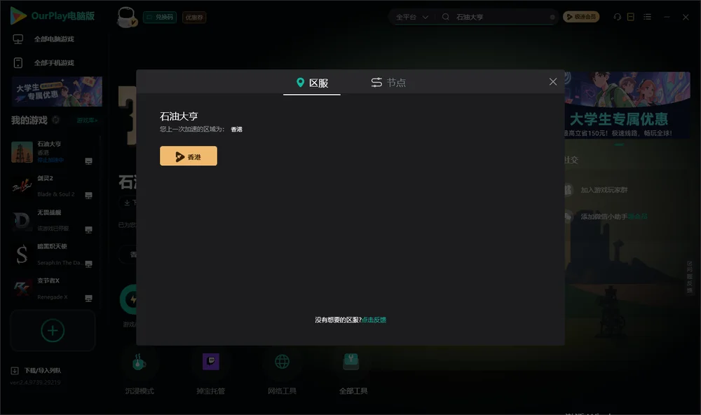 石油大亨安装指引