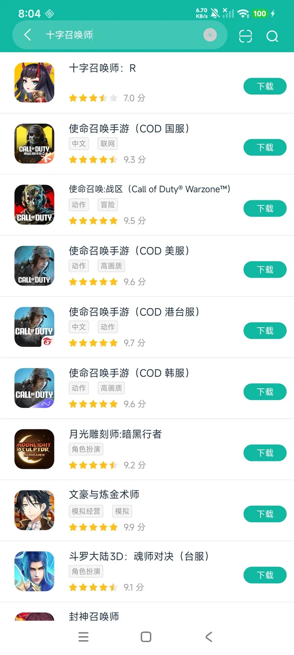 十字召唤师R安卓正版下载