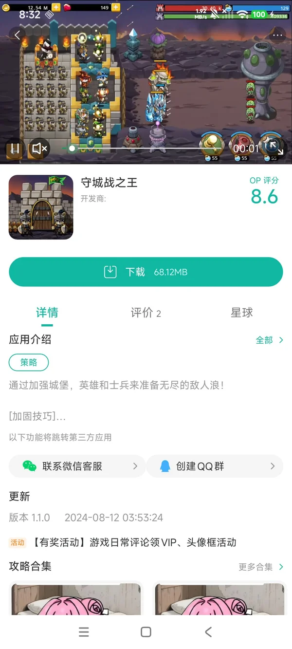 com.mobirix.casdefs手游安装