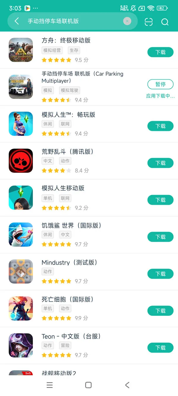 手动挡停车场正版安卓正版下载