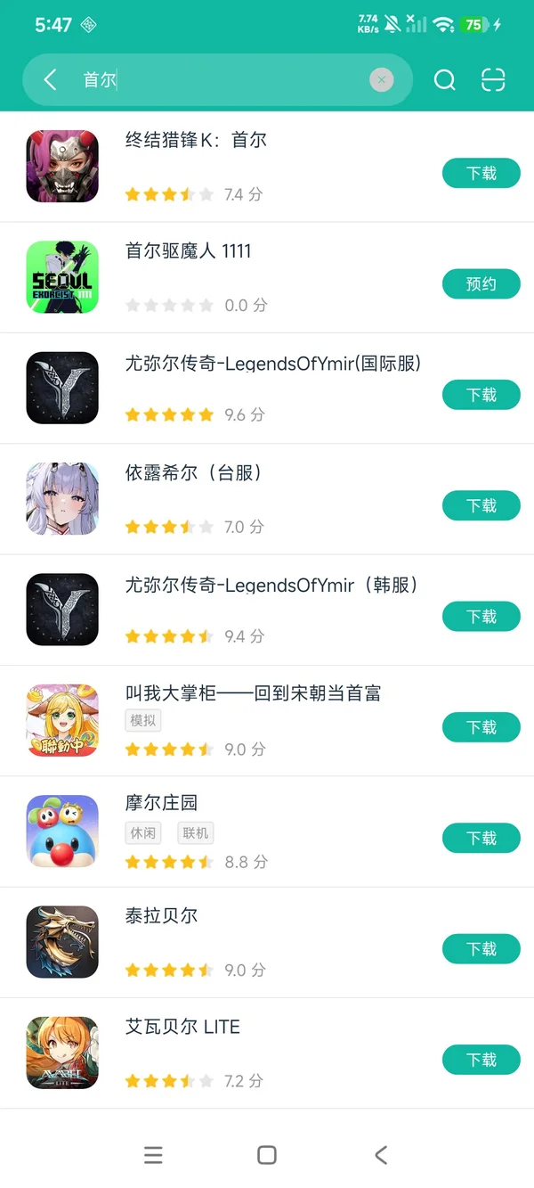 终结猎锋K首尔安卓正版下载