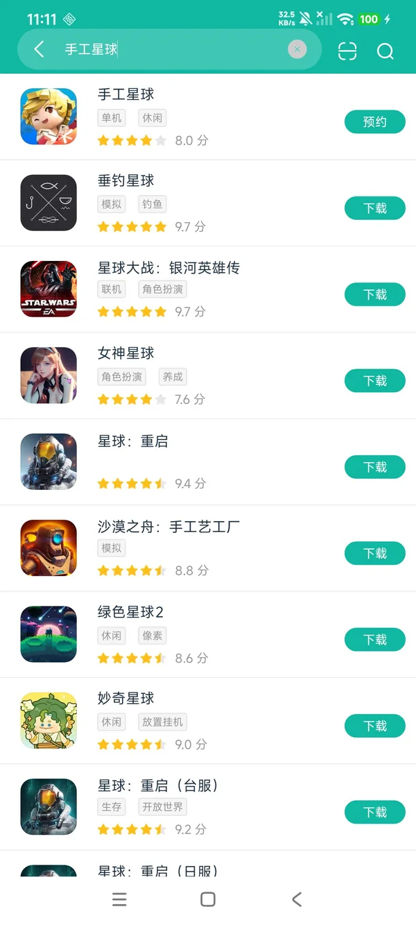 手工星球安卓正版下载