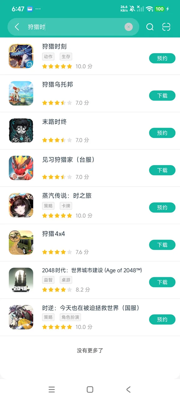 狩猎时刻安卓正版下载