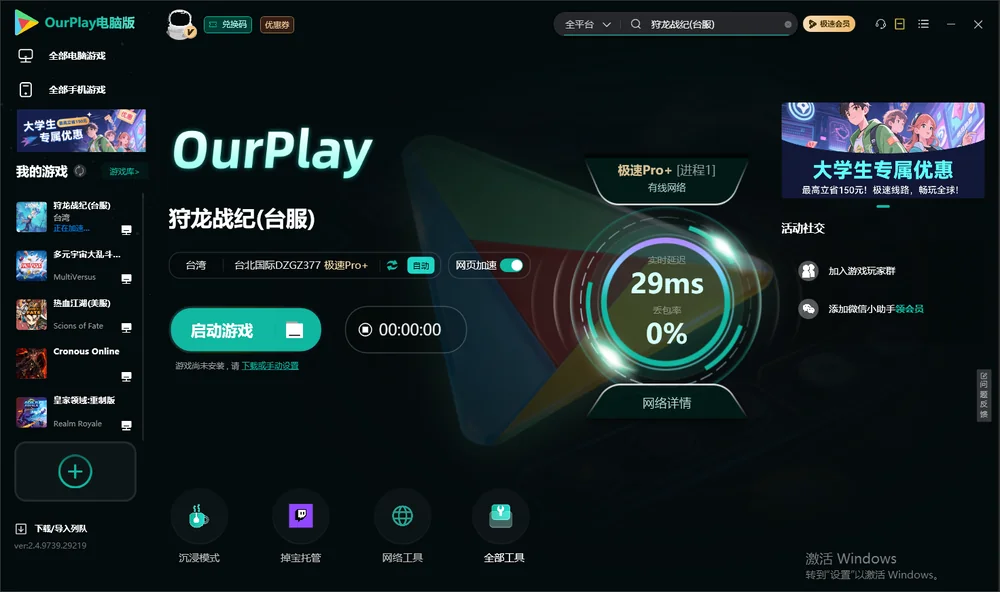狩龙战纪启动游戏