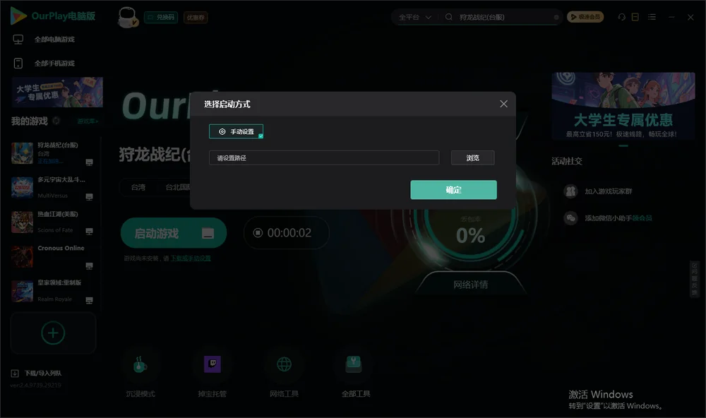 狩龙战纪开始下载