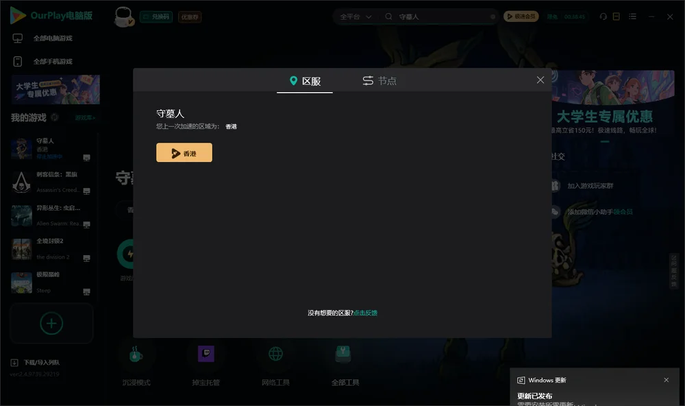 守墓人安装指引