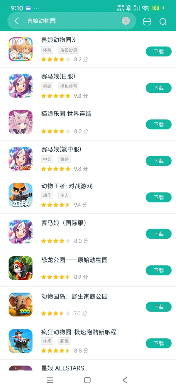 兽娘动物园3安卓正版下载