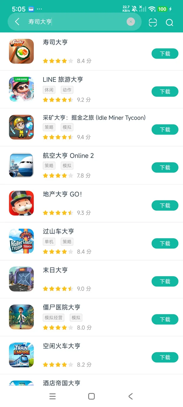 寿司大厨最新版安卓正版下载