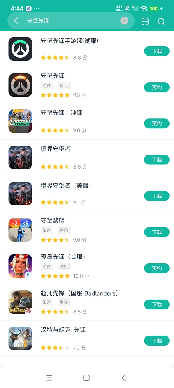 守望先锋(测试服)安卓正版下载