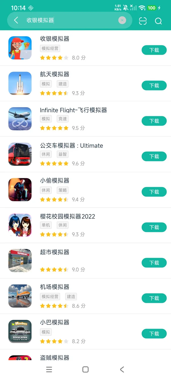 收银模拟器安卓正版下载
