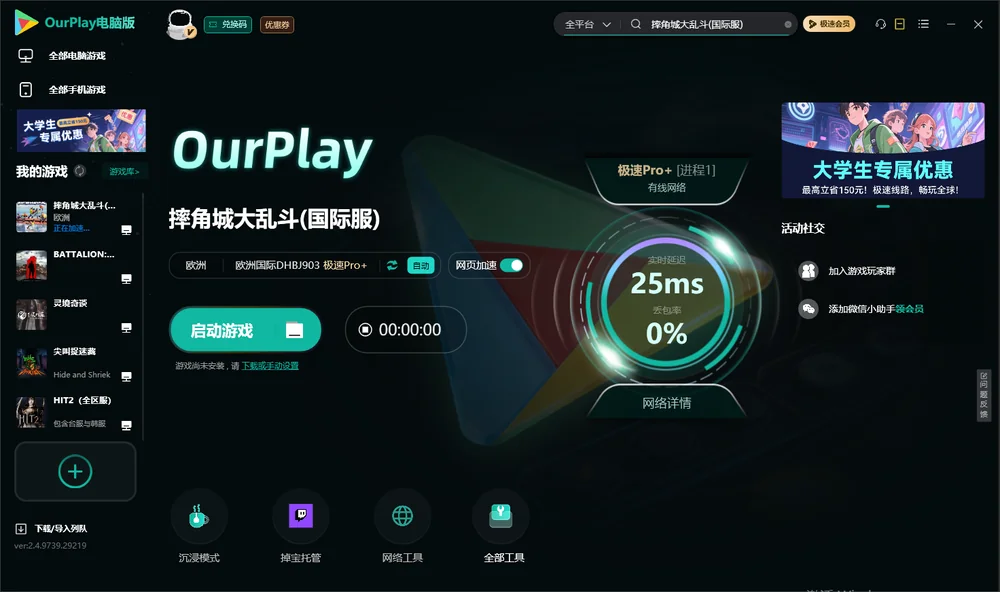 摔角城大乱斗启动游戏