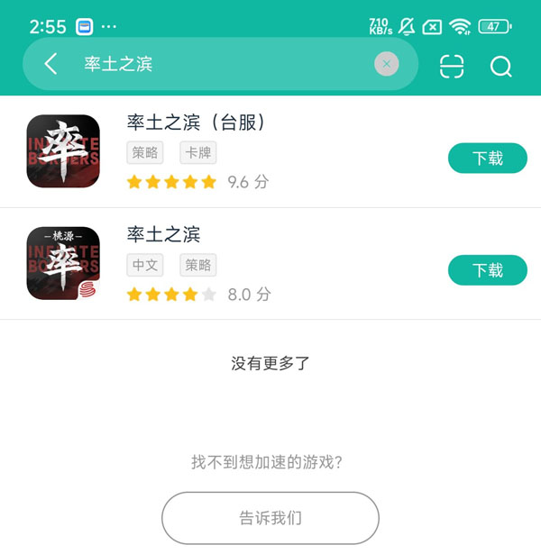 率土之滨渠道服安卓正版下载