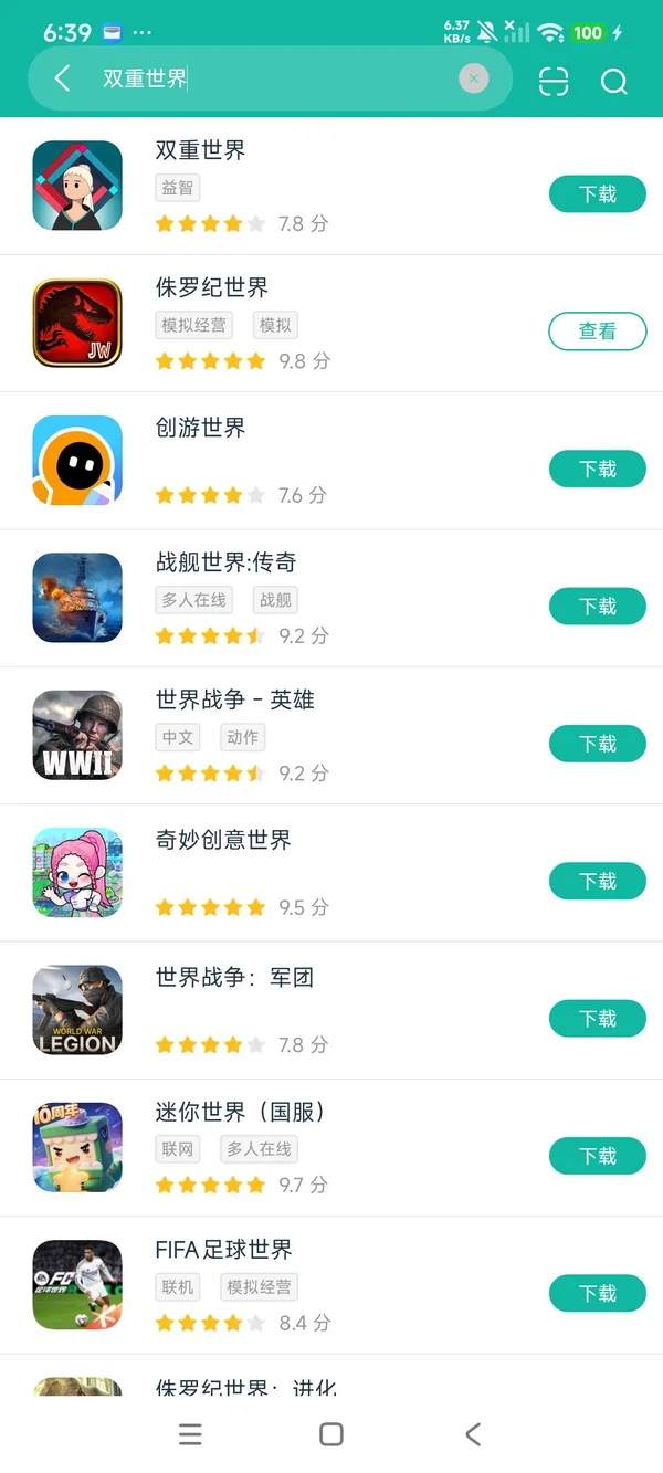 双重世界安卓正版下载