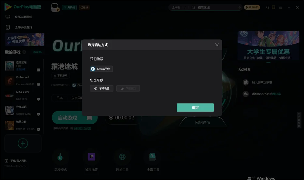 霜港迷城开始下载
