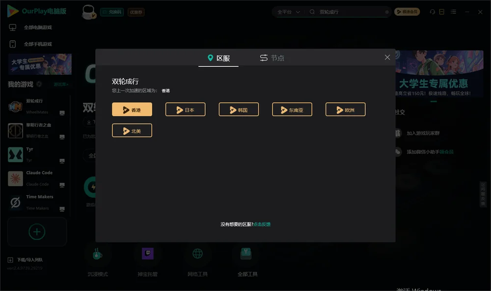 双轮成行安装指引