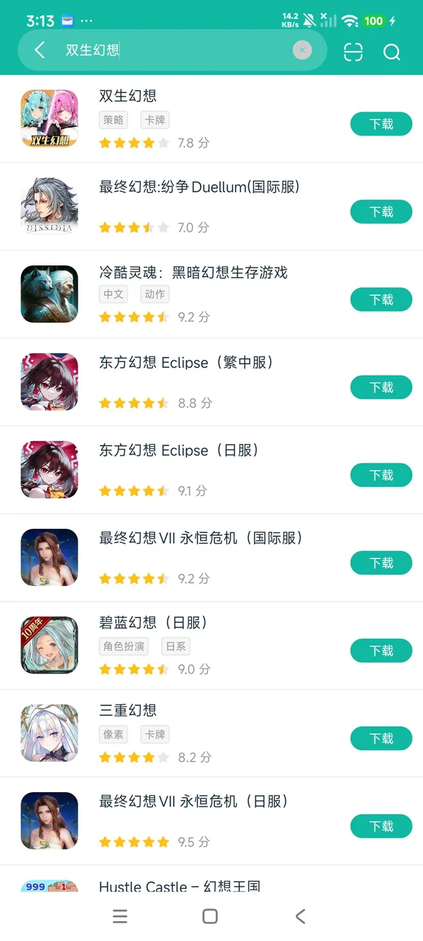 双生幻想安卓正版下载