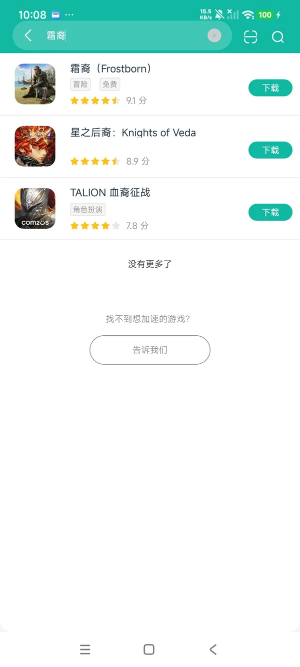 frostborn官方最新安卓版安卓正版下载