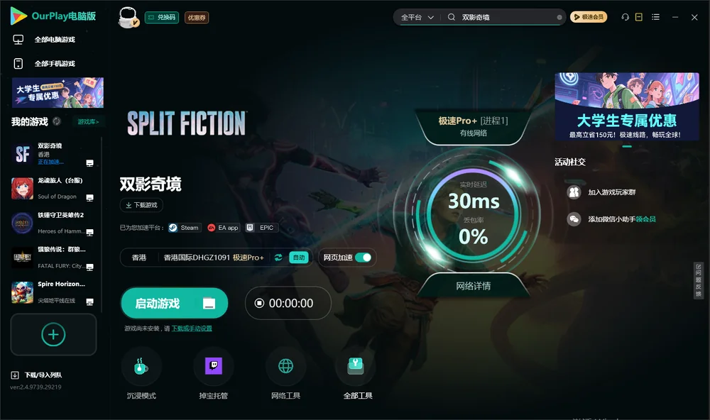 双影奇境启动游戏