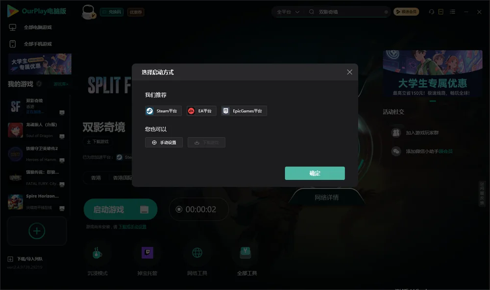 双影奇境开始下载