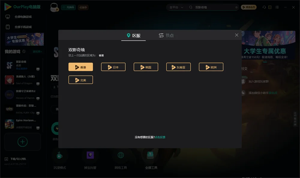 双影奇境安装指引