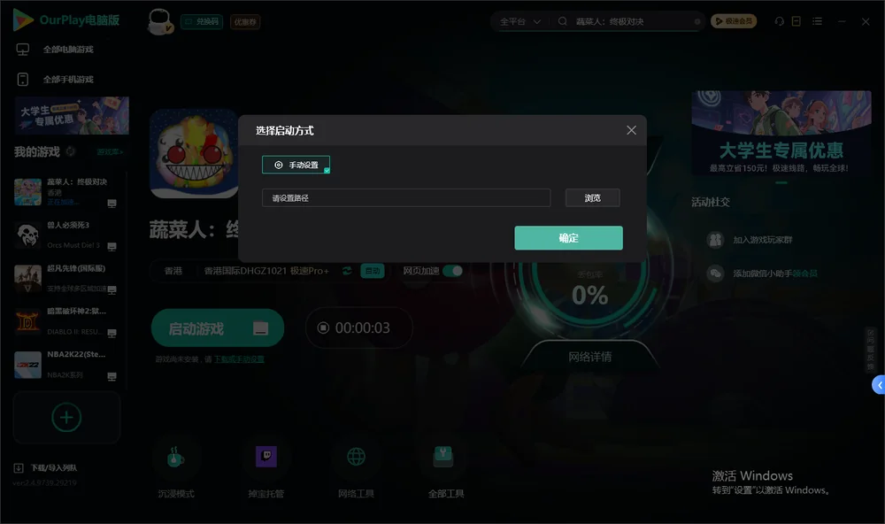 蔬菜人：终极对决开始下载