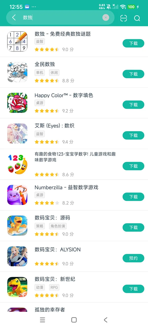 数独-经典数独谜题安卓正版下载