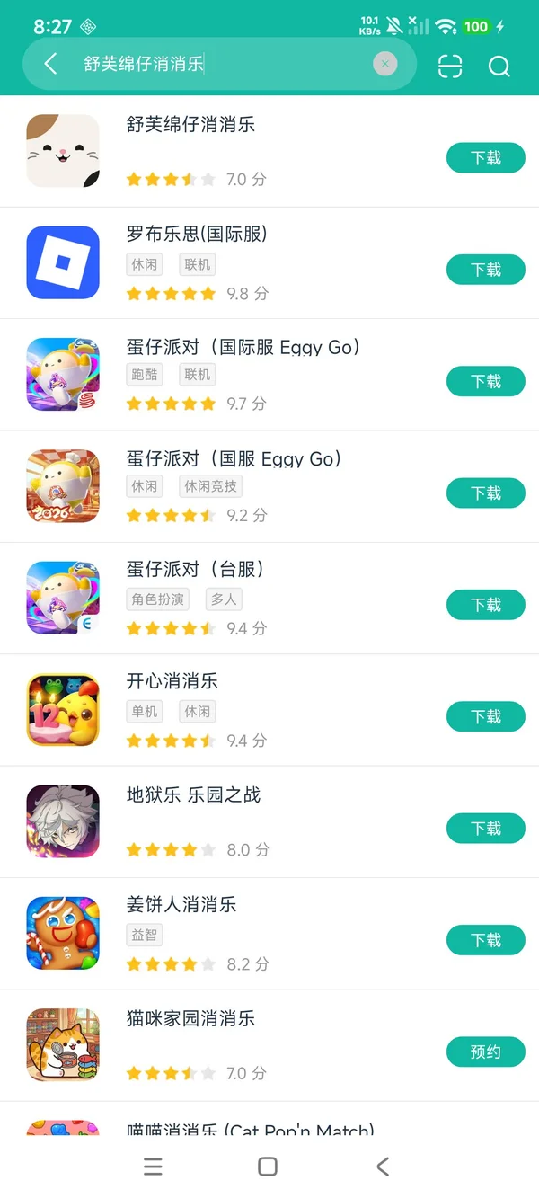 舒芙绵仔消消乐安卓最新版安卓正版下载