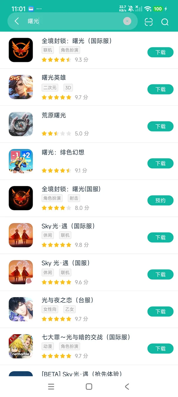 曙光绯色幻想官方正版安卓正版下载