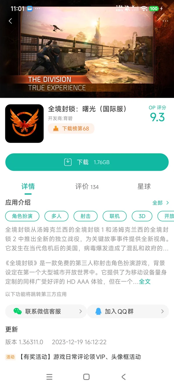 曙光绯色幻想官方正版手游安装