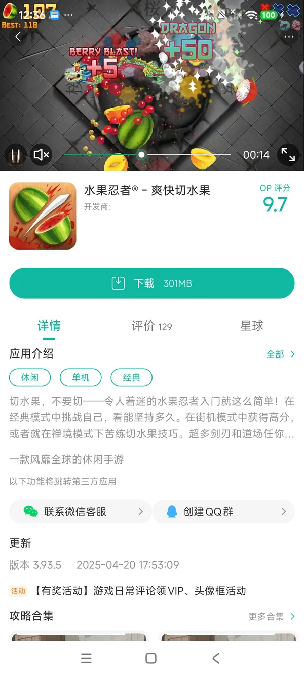 com.halfbrick.fruitninjax手游安装