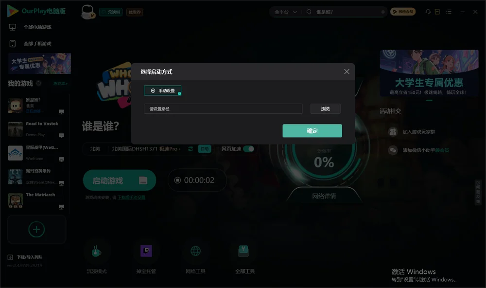 谁是谁？开始下载