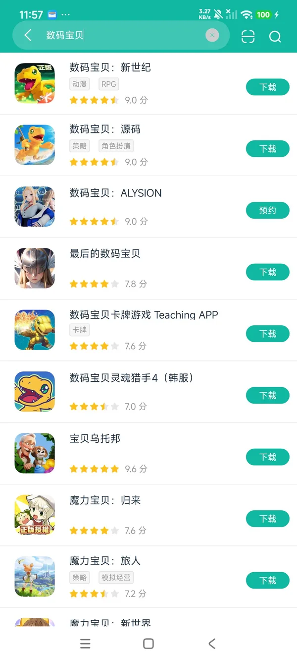 数码宝贝:新世纪安卓正版下载