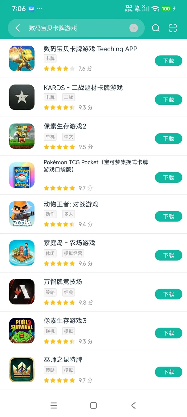 数码宝贝卡牌游戏安卓正版下载