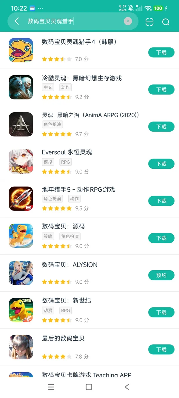 数码宝贝灵魂猎手4韩服安卓正版下载