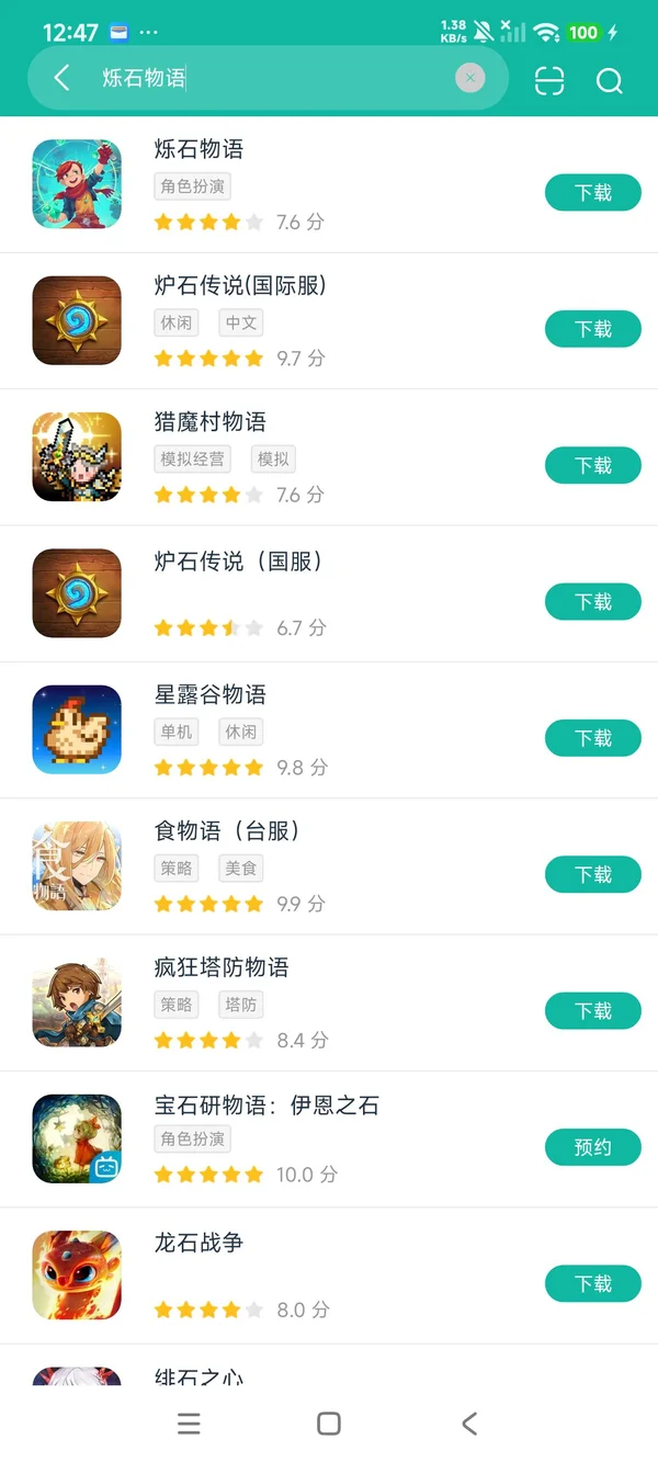 无尽地牢安卓手机版安卓正版下载