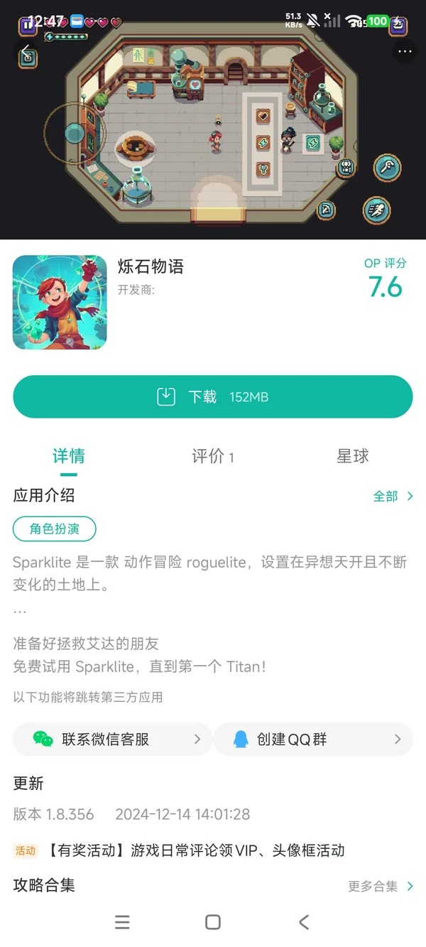 无尽地牢安卓手机版手游安装