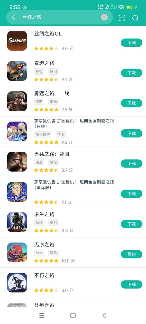 丝绸之路OL安卓正版下载