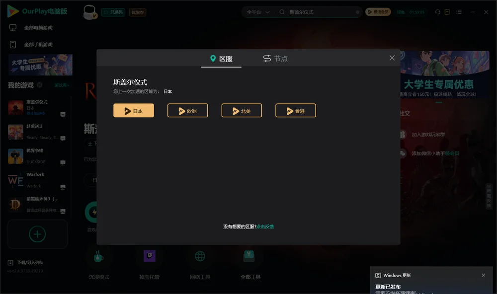 斯盖尔仪式安装指引