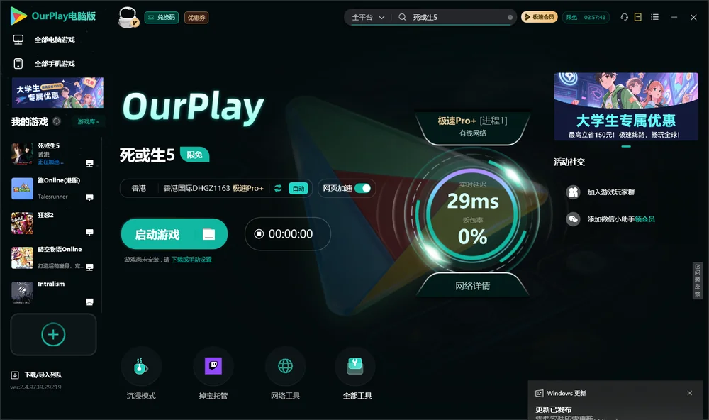 死或生5启动游戏
